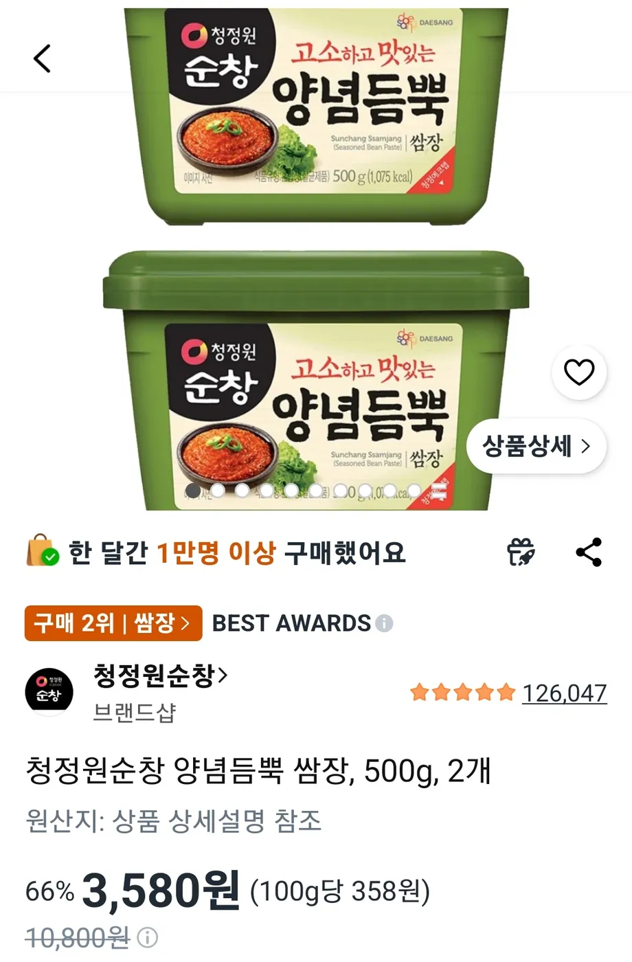 [쿠팡] 청정원순창 양념듬뿍 쌈장, 500g, 2개
