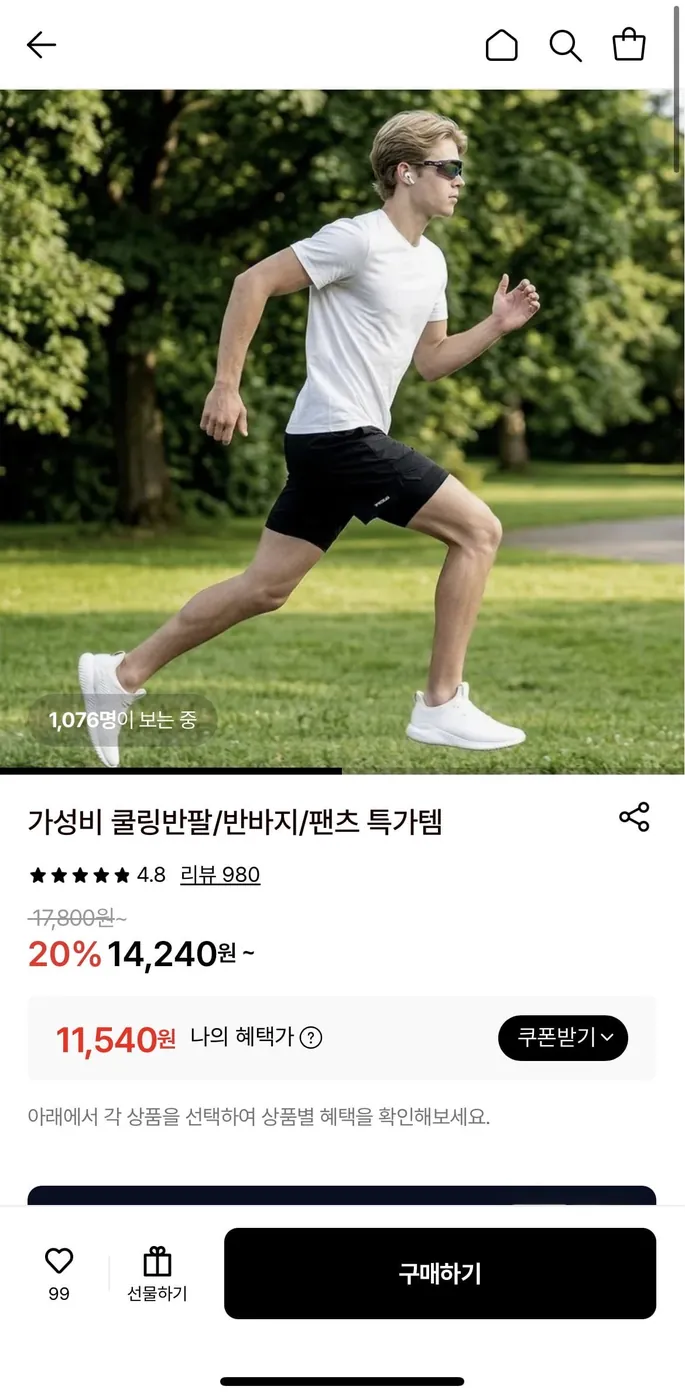 [롯데온] 남성 쿨링 액티브 러닝 쇼츠 2종 택1 (11,260원/무료)