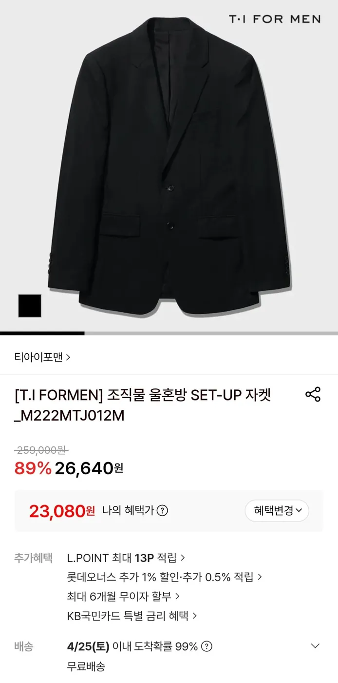 [롯데온] 티아이포맨 울혼방 셋업 전쟁용