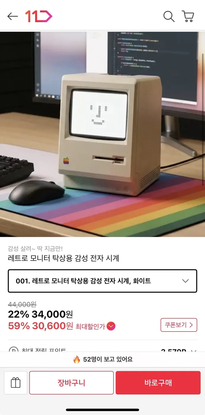 [11번가] [레트로 모니터 탁상용 전자시계