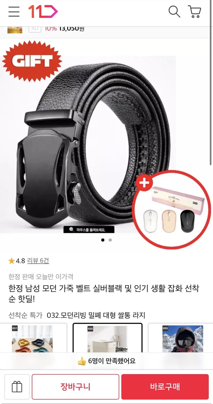 [11번가] 남성 모던 가죽벨트 1