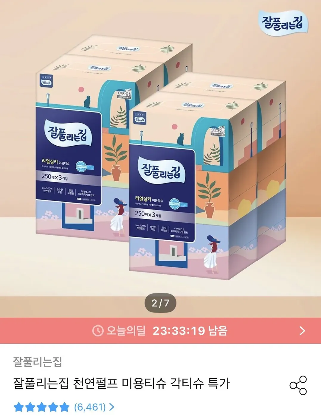 [오늘의집] 오늘의집] 잘풀리는집 리얼실키 미용티슈 250매 x 3입 x 4팩(13,923원/무료)
