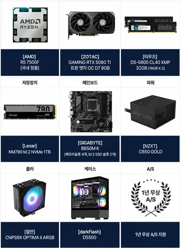 [알리] [알리/아싸컴] 7500F + 5060TI 완본체