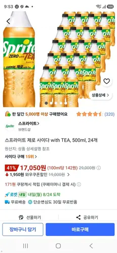[쿠팡] 스프라이트 제로 사이다 with TEA, 500ml, 24개