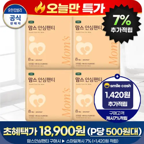 [옥션] 디펜드 맘스안심팬티 8px4팩 (20,360원 / 무료)