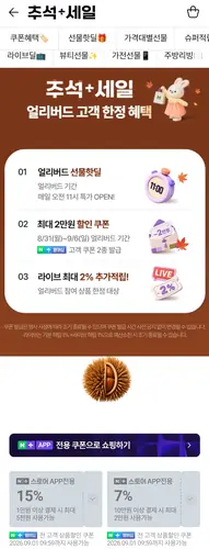 [네이버] 쏜리서치 베이직 뉴트리언트 투퍼데이 120캡슐 (59,940원/무료)