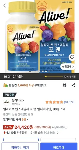 [쿠팡] 얼라이브 원스데일리 포 맨 멀티비타민 80정 1개