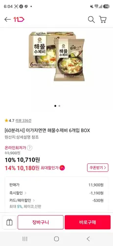 [11번가] 이가자연면 해물수제비 6개입 BOX
