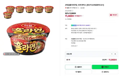 [네이버] (하림) 훌라면 큰컵라면, 12개 한박스 (11,900원/무료배송)