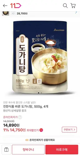 [11번가] 진한식품 바른 도기니탕 500g x 4개