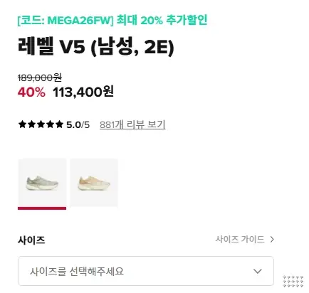 [뉴발란스 공식홈] 뉴발란스 레벨V5 러닝화