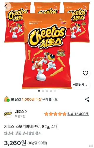 [쿠팡] 치토스 스모키바베큐맛, 82g, 4개