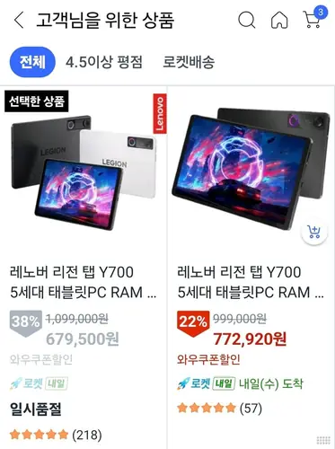 [쿠팡] 레노버 리전 탭 Y700 5세대 태블릿PC 16gb 512gb