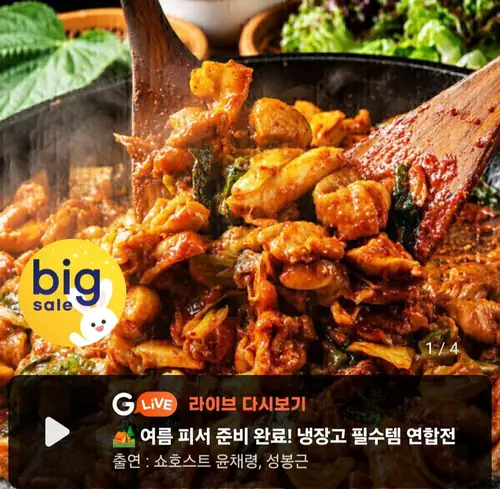 [G마켓] 춘천 순살닭갈비 600g 3팩(총1.8kg) (카할14,960원/무료)