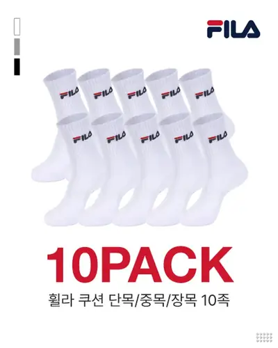 [애슬러] 휠라 이중 쿠션 양말 10켤레
