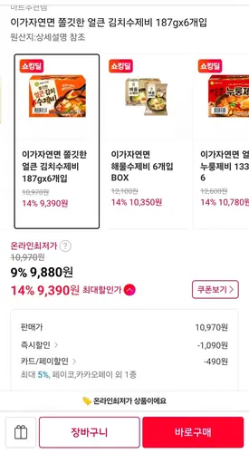 [11번가] 이가자연면 쫄깃한 얼큰 김치수제비 187gx6개입