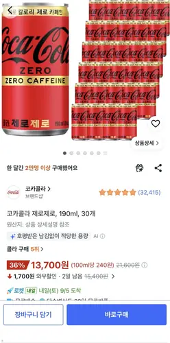[쿠팡] 코카콜라 제로제로, 190ml 30개