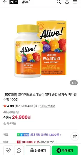 [네이버] 얼라이브 원스데일리 멀티 종합 온가족 비타민 수입 100정 (24,900원/무료)