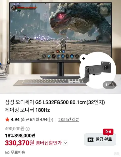 [네이버] 삼성 오디세이 G5 LS32FG500 80.1cm(32인치) 게이밍 모니터 180Hz 네이버멤버십