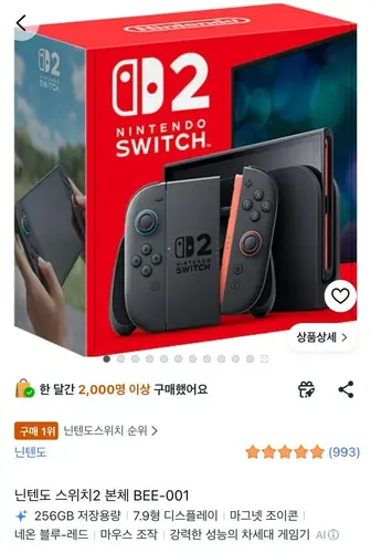 [쿠팡] 닌텐도 스위치 2 단품