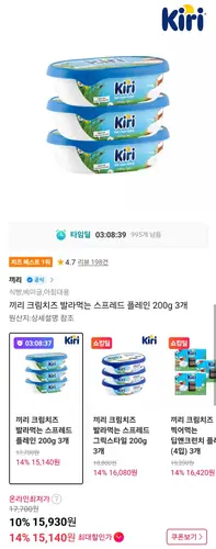 [11번가] 끼리 크림치즈 발라먹는 스프레드 플레인 200g 3개 + 증정