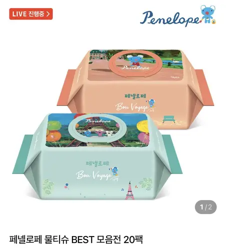 [네이버] 페넬로페 본보야지 에펠 캡형 70매 20팩 (27,920원/무료)