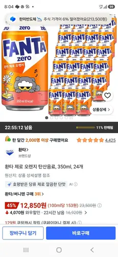 [쿠팡] 환타 제로 오렌지 탄산음료, 350ml, 24개