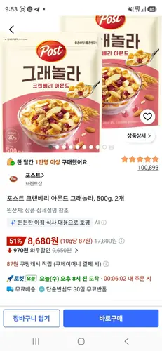 [쿠팡] 포스트 크랜베리 아몬드 그래놀라, 500g, 2개