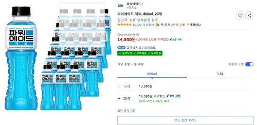[쿠팡] 파워에이드 제로, 600ml, 20개