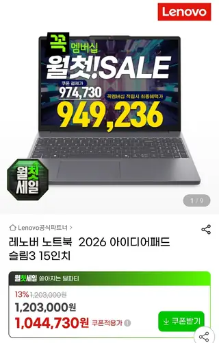 [G마켓] 레노버 노트북 2026 아이디어패드 슬림3 15인치+가방 증정