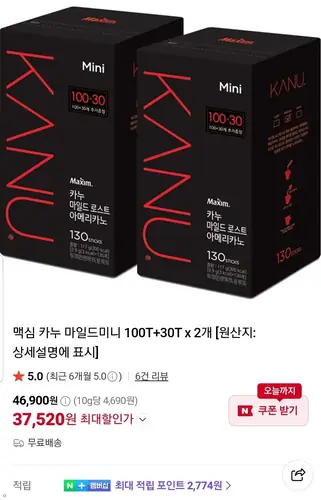 [네이버] 카누 마일드미니 260T