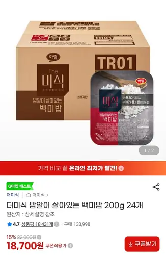 [G마켓] 더미식 밥알이 살아있는 백미밥 200g 24개 (19,550원/무료)