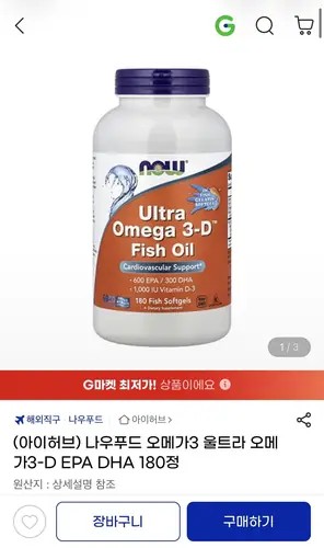 [G마켓] 나우푸드 오메가3 울트라 오메가3-D EPA DHA 180정 (40,080원 / 무료배송)