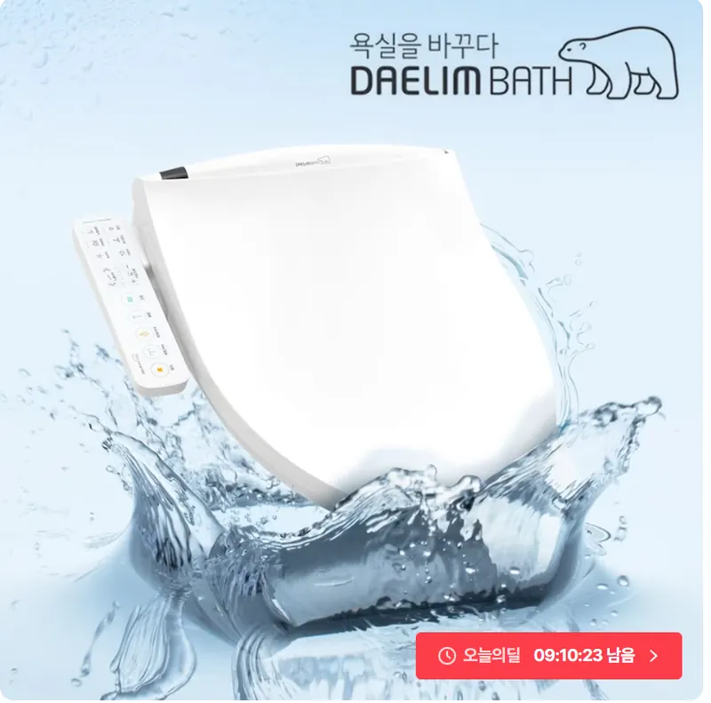 [오늘의집] IPX7 필터없는 좌욕 버블세정 비데 DDS-S230A (160,550원/무료)