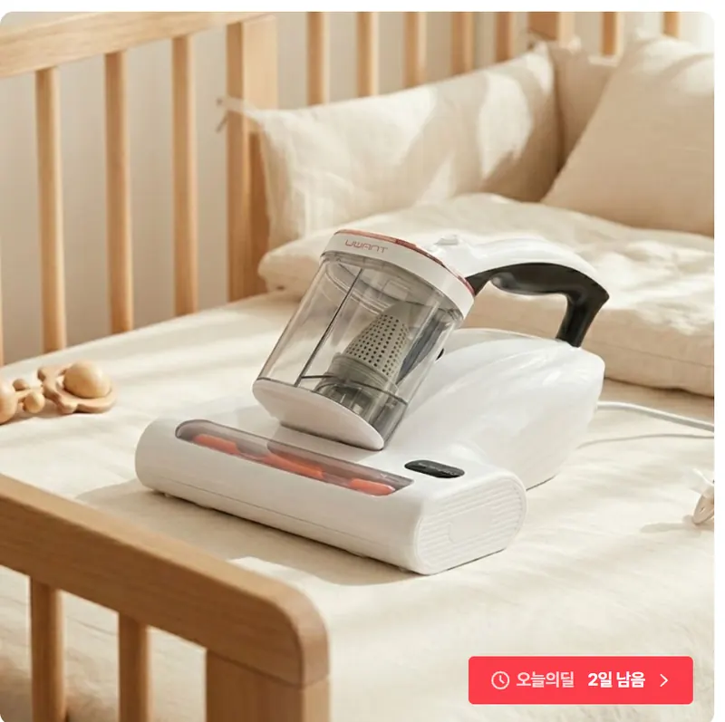 [오늘의집] 유원트 UV-C살균 침구 청소기 M600 (74,900원/무료)